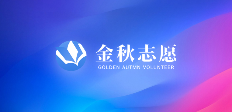2023考研初试成绩查询时间汇总_金秋志愿，高考志愿填报服务平台，新高考选科填报指南，高考查分，大学专业排名，生涯规划