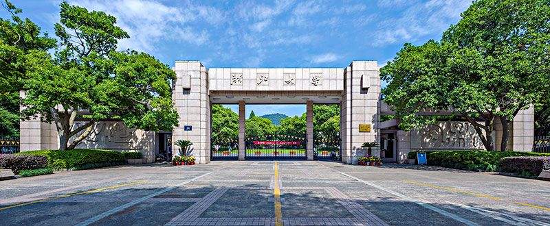 浙江大学以“网上浙大2.0”为抓手 加快打造数字时代办学新空间_金秋志愿，高考志愿填报服务平台，新高考选科填报指南，高考查分，大学专业排名，生涯规划